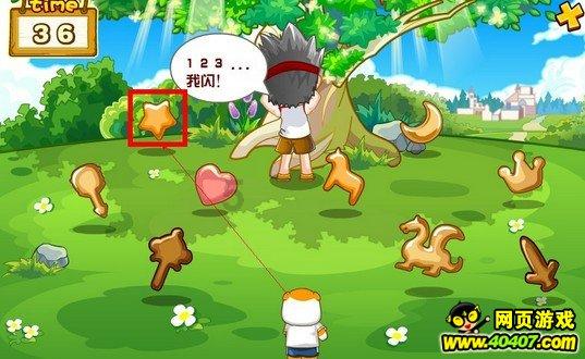 逃离野猫森林